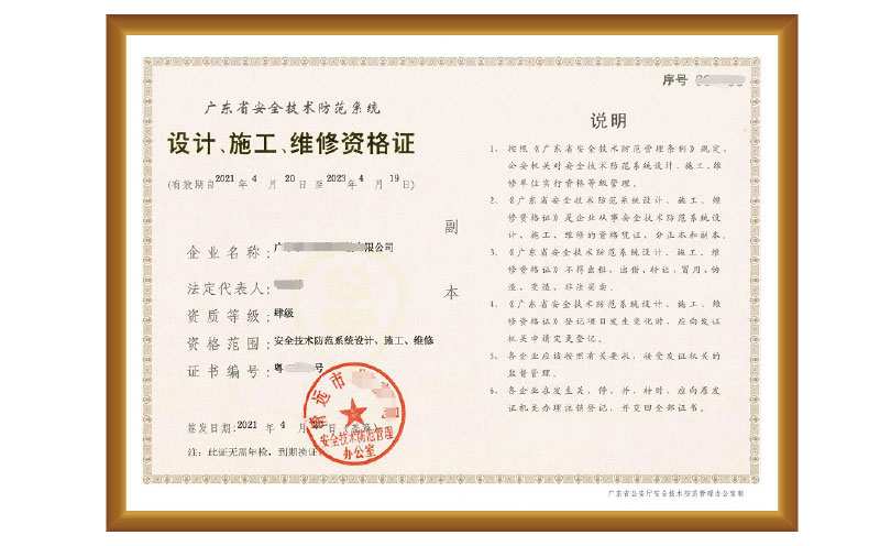 2022安防資質(zhì)代辦費(fèi)用你了解了嗎？